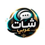 شات عربي